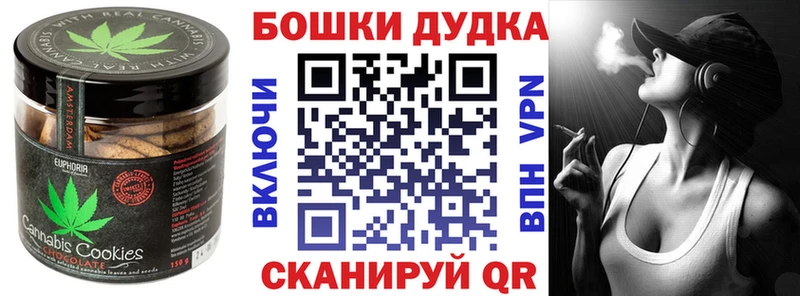 Печенье с ТГК марихуана  Болотное 