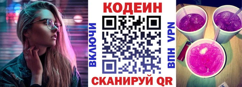Codein Purple Drank  Болотное 