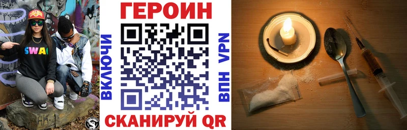 ГЕРОИН VHQ  Болотное 