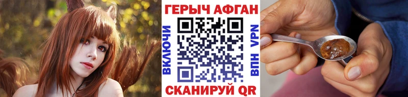 Героин афганец Болотное