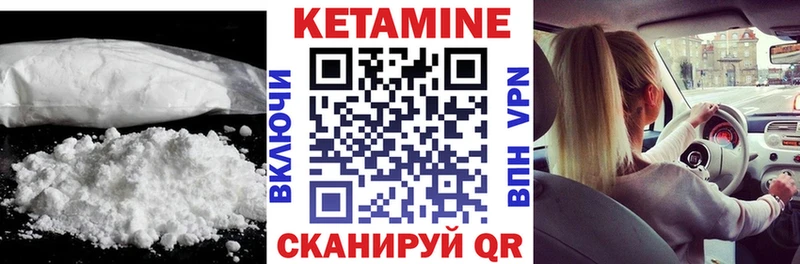 хочу Болотное Кетамин ketamine