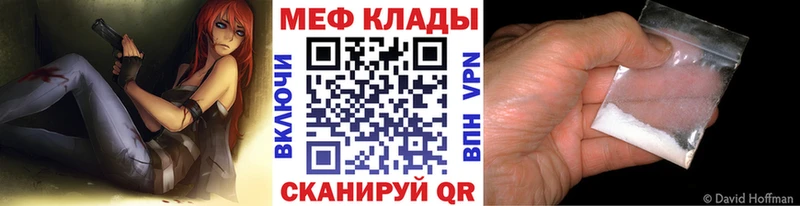 Мефедрон VHQ цены блэк спрут зеркало Болотное